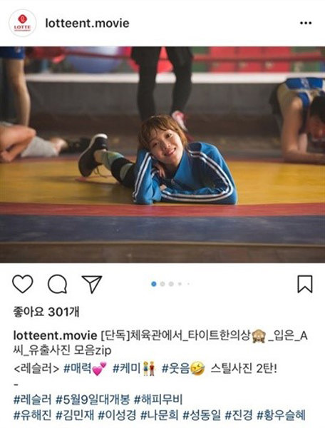 사진출처|롯데엔터테인먼트 공식 인스타그램 캡처