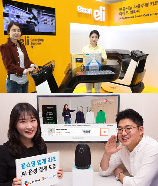 이마트 인공지능 자율주행 스마트 카트 ‘일라이’(위쪽), CJ오쇼핑의 인공지능 음성 주문·결제 서비스 등 유통업체들이 4차 산업혁명의 핵심기술인 인공지능(AI)을 쇼핑에 도입하고 있다. 사진제공｜이마트·CJ오쇼핑