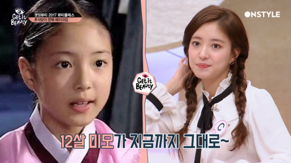 겟잇뷰티2017 갈무리.