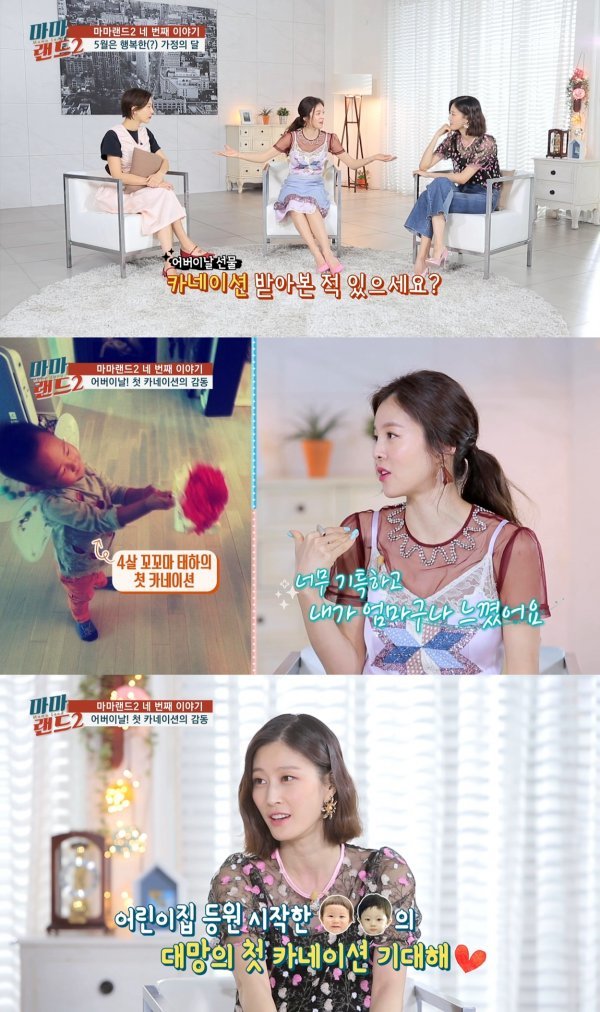 [패션앤 ‘마마랜드2’ 김성은/ 사진제공=티캐스트]