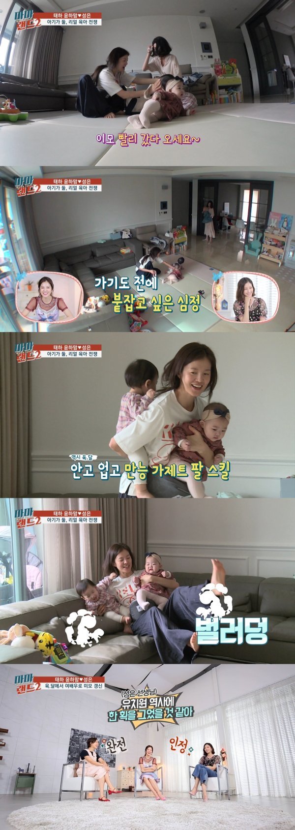 [패션앤 ‘마마랜드2’ 김성은/ 사진제공=티캐스트]