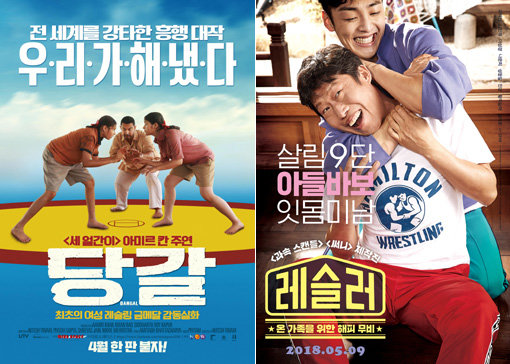 영화 ‘당갈’(왼쪽)-‘레슬러’. 사진제공|NEW·롯데엔터테인먼트