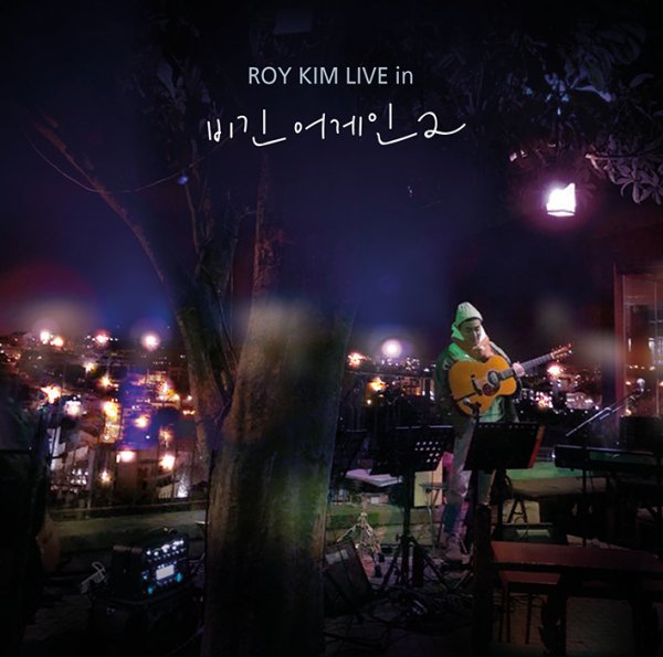 [사진출처 스톤뮤직엔터테인먼트]