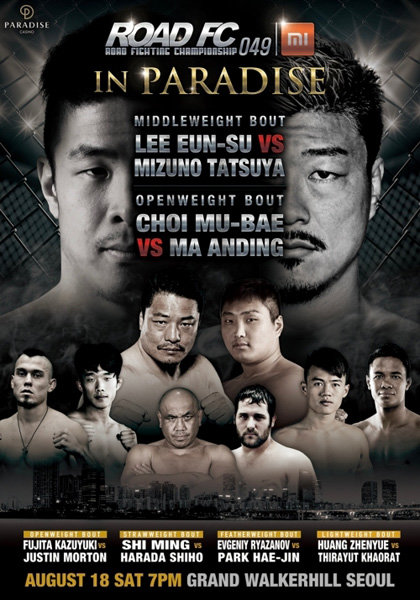 사진제공|로드FC