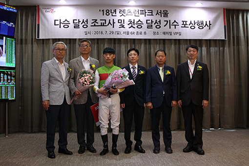 2018년7월29일 다승 달성 조교사, 첫승 기수 포상 행사. 왼쪽부터 한국마사회 윤재력 건전화추진본부장, 김순근 조교사, 문성혁 기수, 황순도 기수협회장, 홍대유 조교사협회장, 한국마사회 고영빈 경마처장.