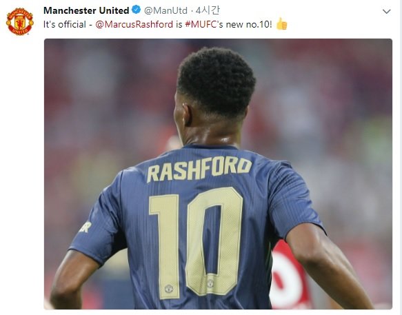사진=맨유 트위터 캡처.