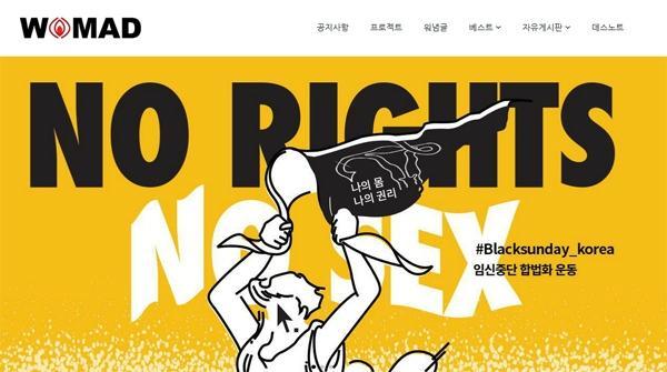 워마드 홈페이지 캡처