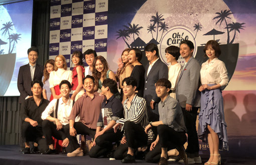 9일 뮤지컬 ‘오! 캐롤’의 제작발표회가 열렸다. ‘오! 캐롤’ 출연진들이 카메라를 보며 저마다 포즈를 취하고 있다.