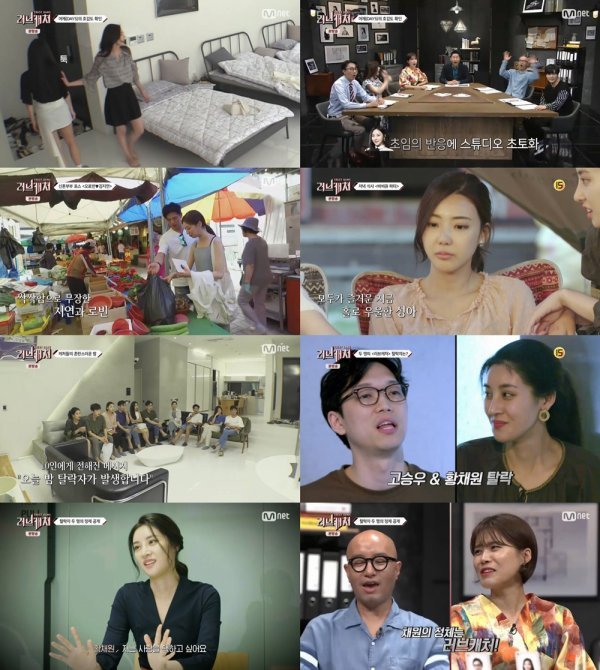 [사진 Mnet 제공]