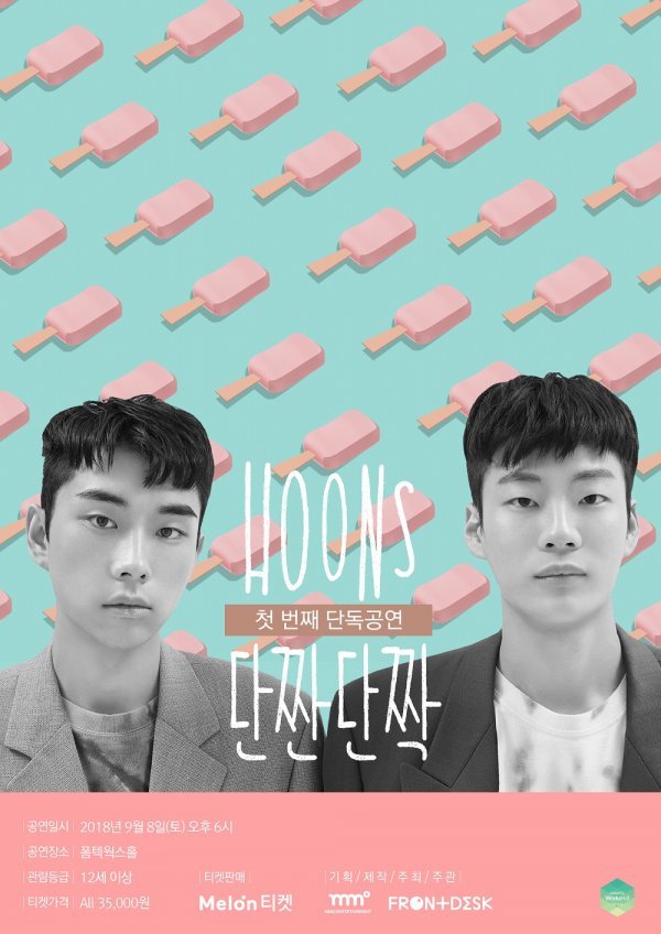 [사진 MMO, 프론트데스크 제공]