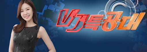 KBS 2TV ‘VJ 특공대’. 사진제공|KBS