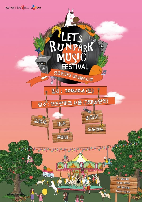 [사진 CJ ENM 제공]