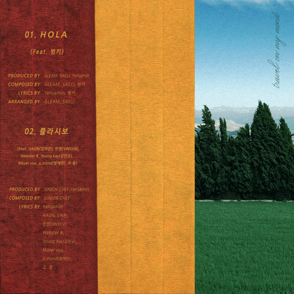 〈 김윤호, ‘Travel On My Mind’ 트랙리스트 / 출처 : 브랜뉴뮤직 〉