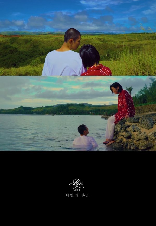 [사진 출처 : 린 ‘이별의 온도’ 티저 캡처]