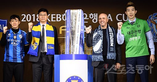 3일 서울 신문로 축구회관에서 ‘2018 KEB하나은행 FA CUP’ 결승 미디어데이가 열렸다. 울산현대 한승규와 김도훈 감독, 대구FC 안드레 감독과 조현우(왼쪽부터)가 FA컵 우승 트로피를 사이에 두고 포토타임을 갖고 있다. 김진환 기자 kwangshin00@donga.com