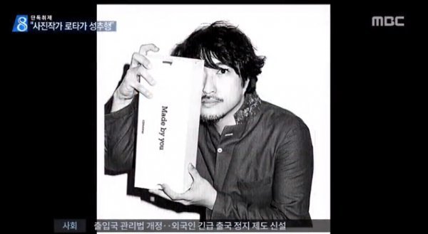 사진출처=MBC 뉴스데스크