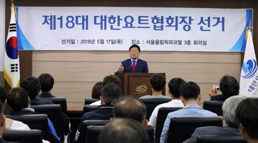 사진제공|대한요트협회