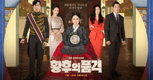 SBS 드라마 ‘황후의 품격’. 사진제공|SBS