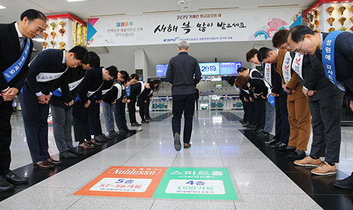 경륜선수들과 임직원들이 스피돔을 방문하는 고객들에게 신년맞이 인사를 하고 있다. 사진제공｜국민체육진흥공단