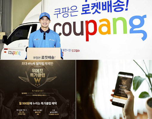 e커머스 업체들이 경쟁적으로 유료 멤버십 서비스를 내놓고 회원 확보에 주력하고 있다. 배송 서비스를 특화한 쿠팡의 로켓와우클럽, 서비스 변화를 추진 중인 이베이코리아의 스마일클럽, 특가상품 결제 혜택을 강화한 위메프의 특가클럽(위쪽부터 시계 방향으로). 사진제공|쿠팡·이베이코리아·위메프