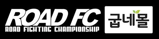 굽네몰 ROAD FC 로고. 사진제공|로드FC