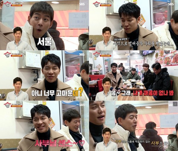 ‘집사부일체’ 박지성.