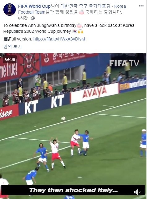 사진=FIFA SNS 캡처.