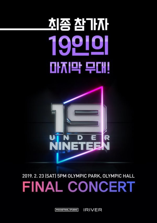 [사진 제공 : 포켓돌스튜디오]