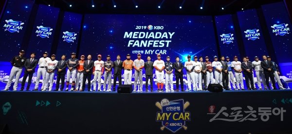 21일 서울 강남구 삼성동 코엑스 오디토리움에서 ‘2019 신한은행 MY CAR KBO 미디어데이 & 팬페스트’가 열렸다. 행사를 앞두고 10개 구단 감독과 주장, 대표 선수들이 기념촬영을 하고 있다. 

김진환 기자 kwangshin00@donga.com