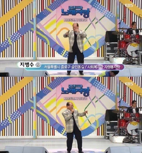 전국노래자랑 미쳤어 할아버지 지병수 씨.