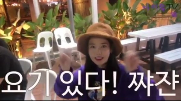 사진출처=아이유 인스타그램