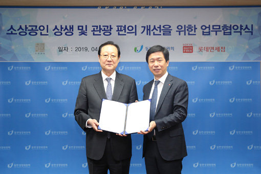 3일 서울 구로구 동반성장위원회에서 열린 업무협약식의 이갑 롯데면세점 대표(오른쪽)과 권기홍 동반성장위원장. 사진제공｜롯데면세점