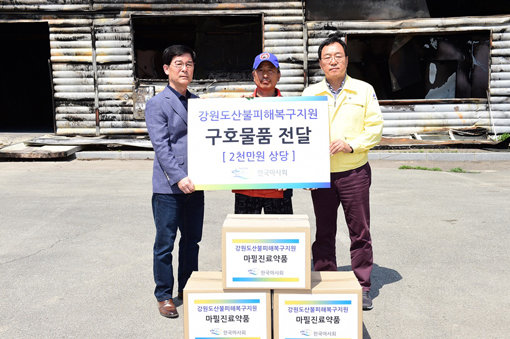 구호물품을 전달하는 모습. 왼쪽부터 김낙순 한국마사회장, 박춘식 화랑승마장 사무국장, 김철수 속초시장.