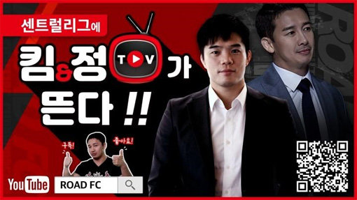 사진제공｜로드FC