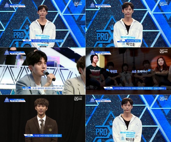 ‘프로듀스X101’ 박선호