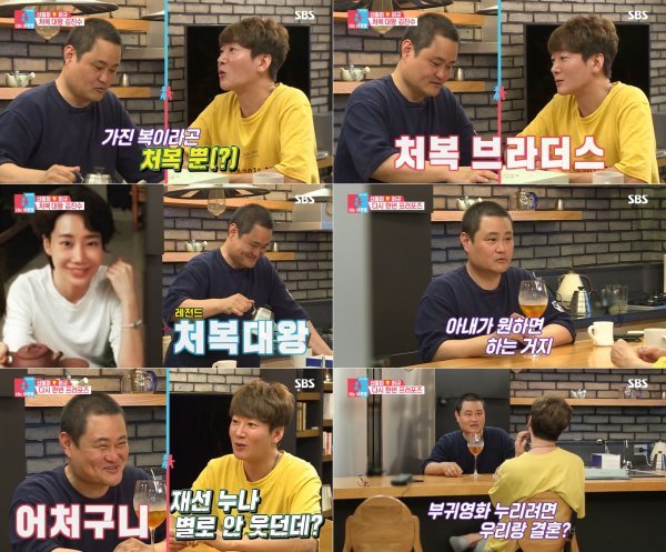 ‘동상이몽2’ 김진수♥양재선