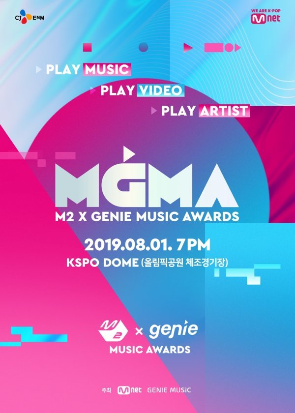 ‘2019 MGMA’ 라인업 공개→김재환 마마무 트와이스 등 [공식]