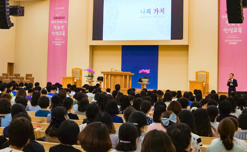 24일 창원의창 하나님의 교회에서 열린 명사초청 인성교육. 중·고등학생과 학부모들이 강의 내용을 경청하고 있다. 사진제공｜하나님의교회 세계복음선교협회