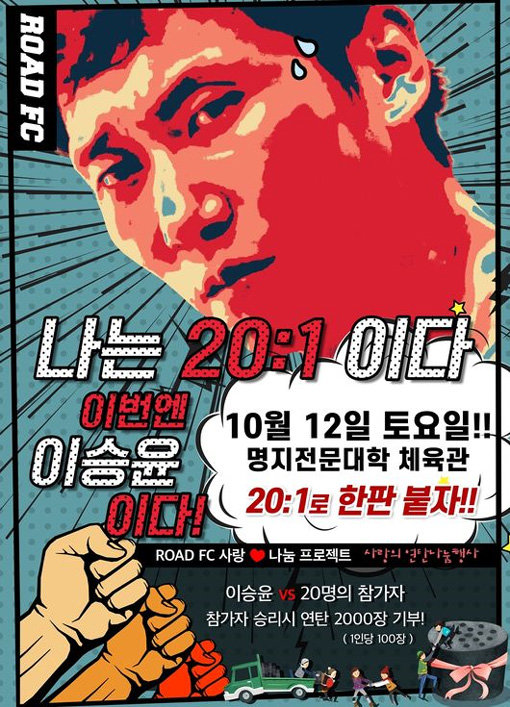 사진제공｜로드FC