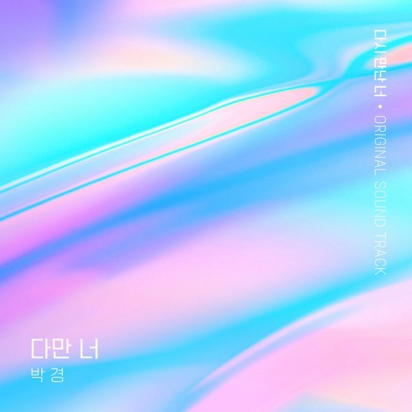 [사진 제공 : 플레이리스트]