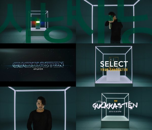 〈사진 설명: 국카스텐 신곡 ‘사냥’ 뮤직비디오 티저 캡처(사진 제공: 인터파크 엔터테인먼트)〉