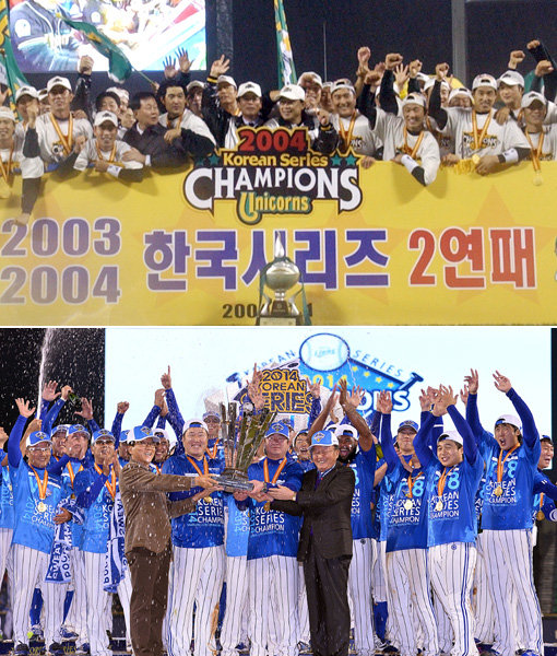2004년 한국시리즈 2연패에 오른 현대(위쪽)-2014년 4년연속 통합우승을 차지한 삼성. 사진제공｜스포츠코리아·스포츠동아DB