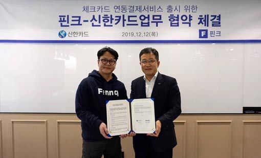 권영탁 핀크 대표(왼쪽)와 이석창 신한카드 본부장. 사진제공 ㅣ 핀크