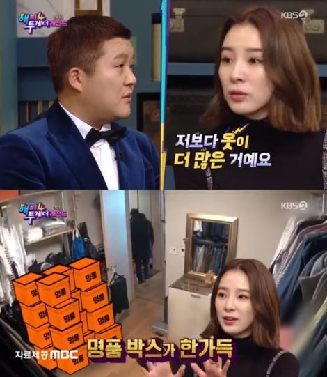 사진|KBS 해피투게더4