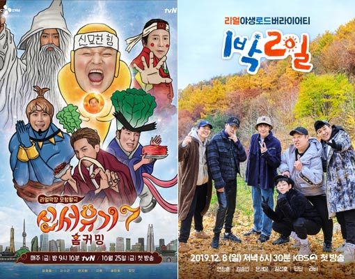 tvN 예능 ‘신서유기7’(왼쪽)-KBS 2TV 예능 ‘1박 2일 시즌4’. 사진제공｜tvN·KBS