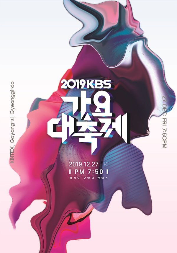 [DA:투데이] ‘2019 KBS 가요대축제’ BTS→송가인 출연+특급 프로젝트송