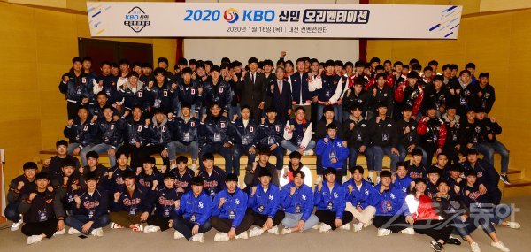 KBO 정운찬 총재, 이승엽 홍보대사와 신인 선수들이 16일 대전 유성구 대전컨벤션센터에서 열린 ‘2020 KBO 신인 오리엔테이션‘에서 기념 촬영을 하고 있다. 주현희 기자 teth1147@donga.com
