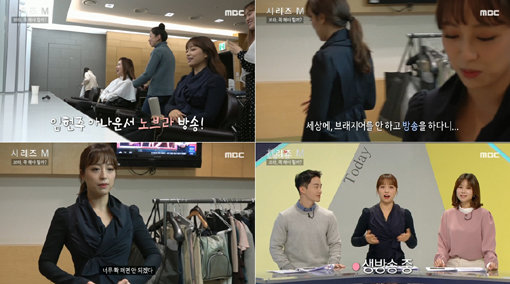 MBC 아나운서 임현주. 사진출처｜MBC 방송 캡처