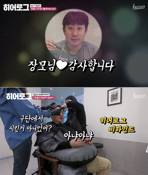 프로야구도 유튜브 시대다. 창작자로 변신한 선수들이 비시즌 동안 무료함을 느낄 팬들에게 깜짝 즐거움을 선물하는 중이다. 미용실에서 구단 자체 콘텐츠인 ‘히어로그’의 탄생 배경을 설명하는 키움 김상수(사진). 사진출처｜키움 유튜브 채널