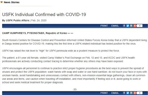 사진=주한미군사령부 홈페이지